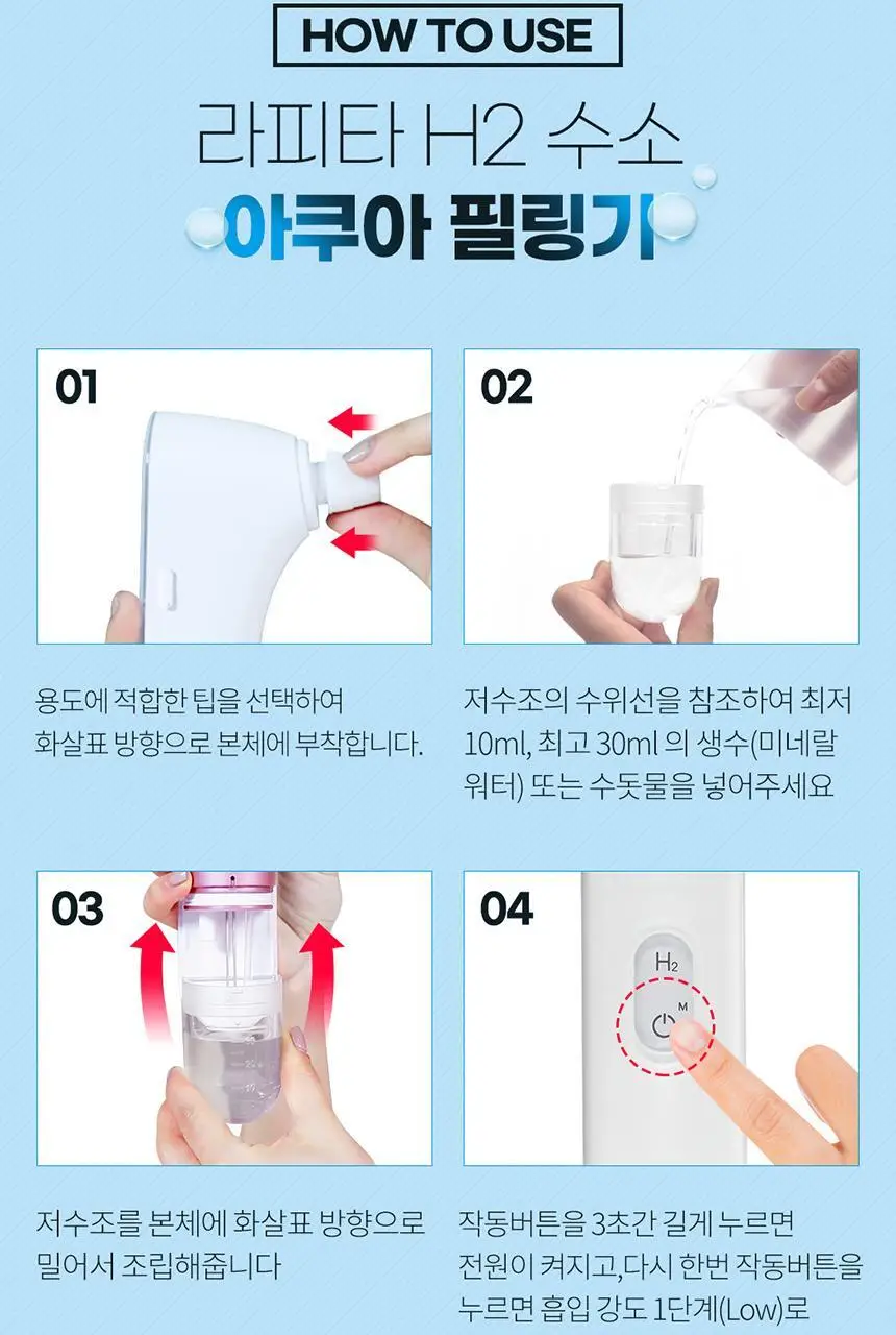 [블랙헤드 모공케어] H2 수소 아쿠아 워터 필링기 JOC-H2 상세페이지 33
